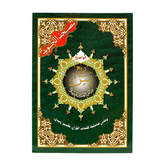 Groene en gouden Quran boek Tajweed Koran Rubu Yassin Arabisch voor korrekt reciteren